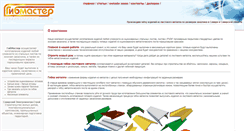 Desktop Screenshot of gibmaster.ru